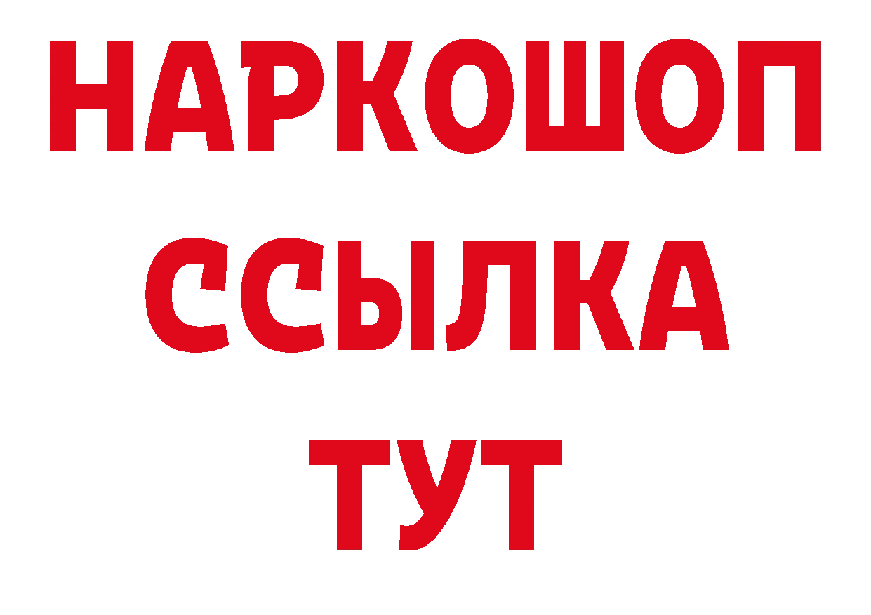 АМФ 97% как зайти сайты даркнета hydra Рыбинск