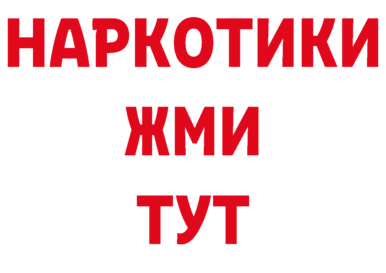 ГЕРОИН афганец рабочий сайт нарко площадка гидра Рыбинск